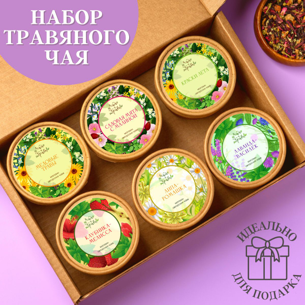 Чай подарочный набор. Подарок на Новый Год. Чай ассорти. - купить с ...