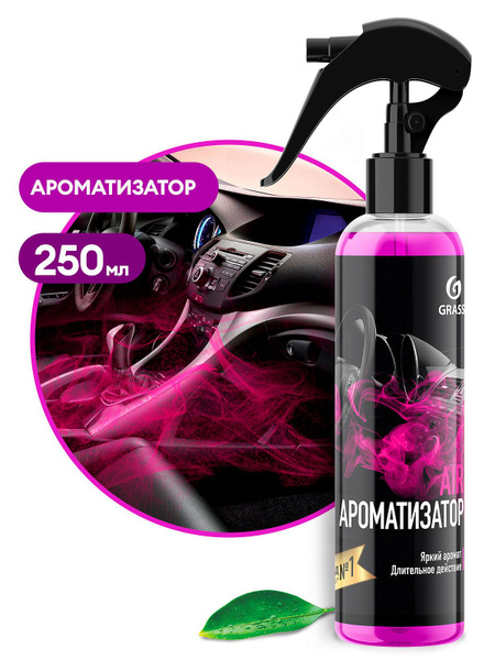 Grass Ароматизатор автомобильный - купить с доставкой по выгодным ценам ...