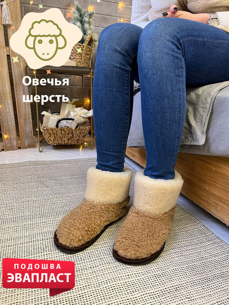 Тапочки Woollamb - купить с доставкой по выгодным ценам в интернет ...