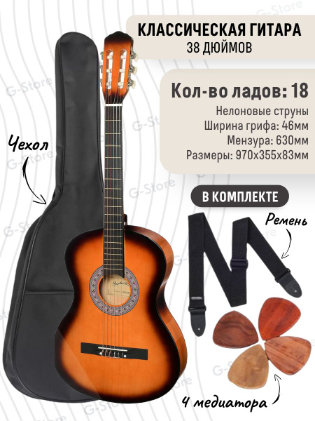 Prado Полуакустическая гитара Гитара классическая_Оранжевый 38" + Набор ...