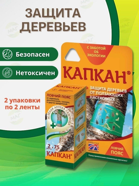Капкан ловчий пояс для деревьев от садовых насекомых вредителей, 1 ...