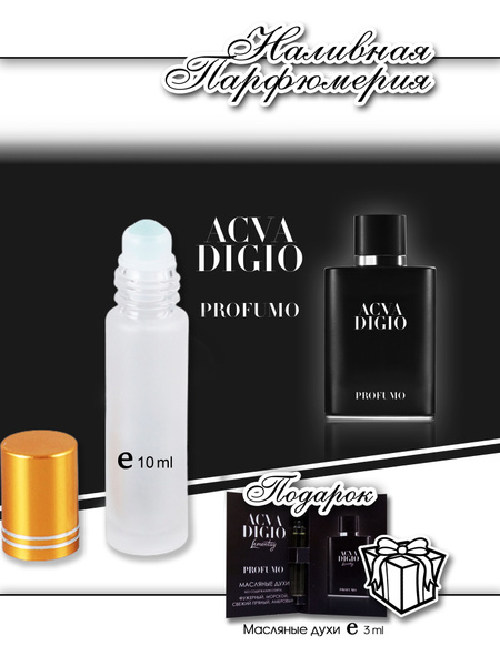 LEMONTAY 610 Духи-масло 10 мл - купить с доставкой по выгодным ценам в ...