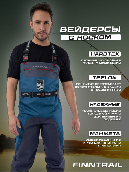 Вейдерсы Finntrail - купить с доставкой по выгодным ценам в интернет ...