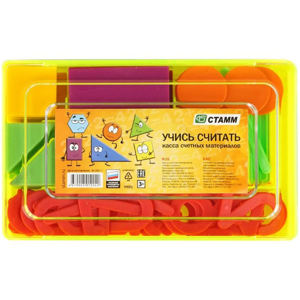 Касса счетных материалов "Учись считать" Стамм - купить с доставкой по ...