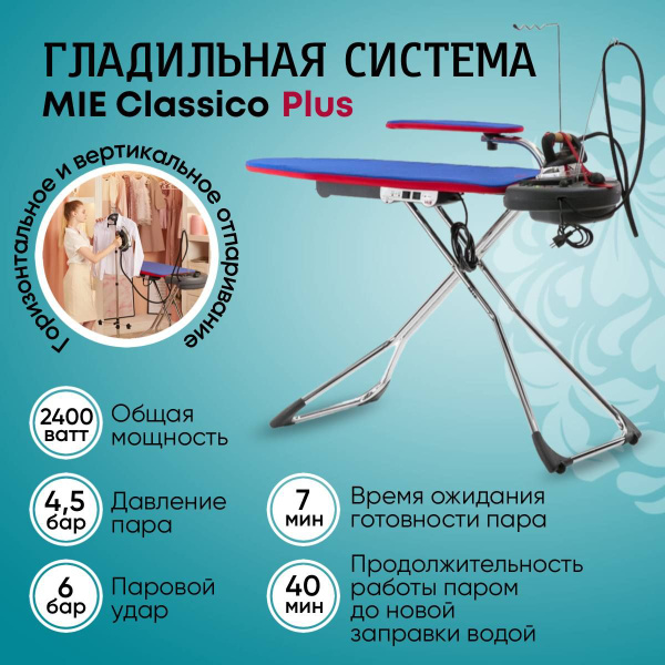 Гладильная система MIE Classico PLUS + Рукавная платформа / Станция ...