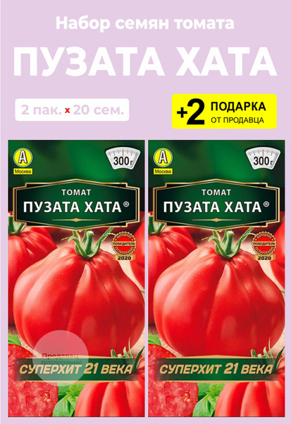 Томаты Проверенные семена Пузата хата - купить по выгодным ценам в ...