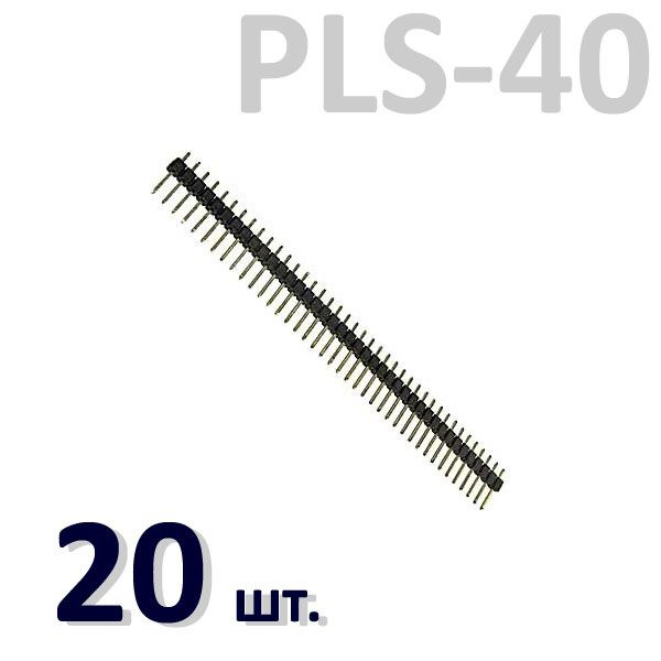 20 шт Штырь PLS-40, прямой 1 ряд x 40 контактов, шаг 2,54 мм - купить с ...