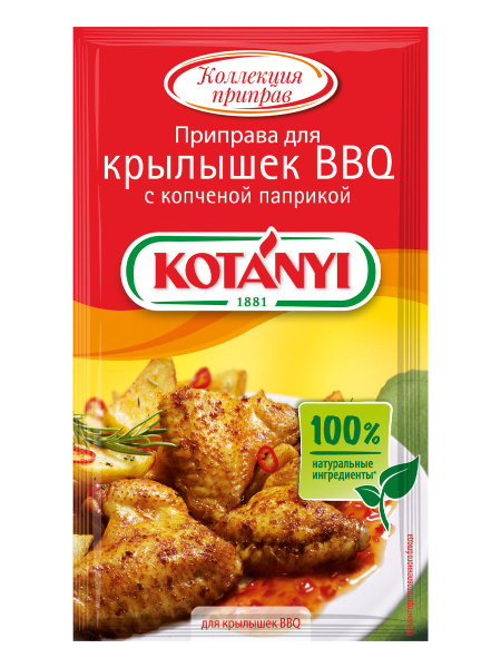 Приправа для крылышек BBQ c копченой паприкой KOTANYI, пакет 52г ...