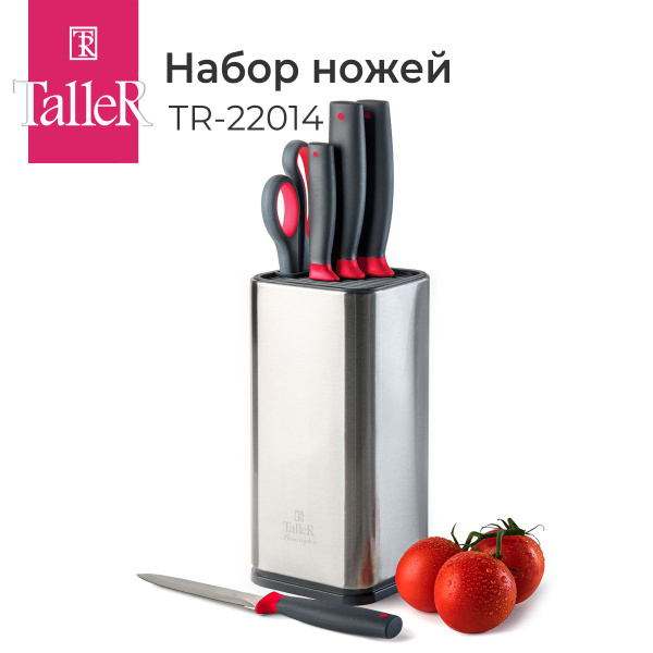 Набор кухонных ножей TalleR, Нержавеющая сталь купить по низкой цене с ...