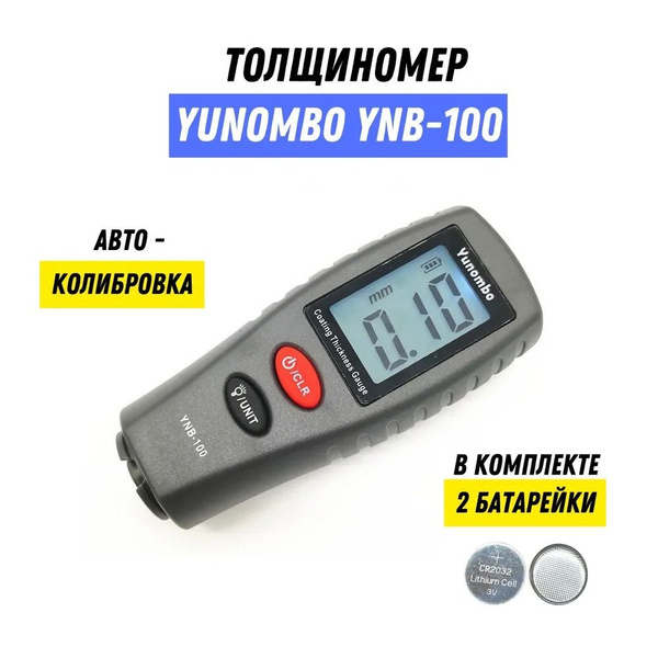 Толщиномер автомобильный лакокрасочного покрытия YUNOMBO YNB-100 (с ...