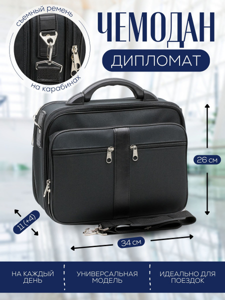 Чемодан дипломат dokoфa портфель кейс мужской, сумка деловая черная для ...