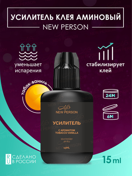 Характеристики Аминовый усилитель клея для наращивания ресниц 15 мл ...