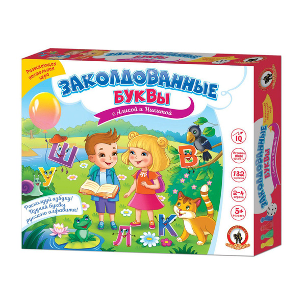 Игра настольнаяольная "Заколдованные буквы с Алисой и Никитой" - купить ...