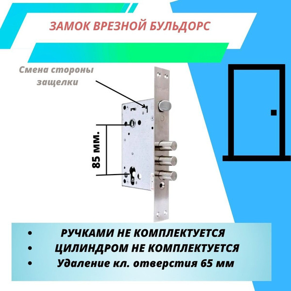 Замок врезной для металлических дверей КРИТ ЗВ-А3 Бульдорс - купить по ...