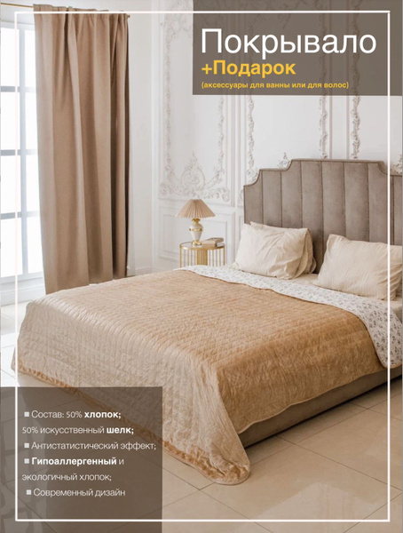 Покрывало KEDIOR Cotton Bedspread 240x 220 см - купить по выгодным ...