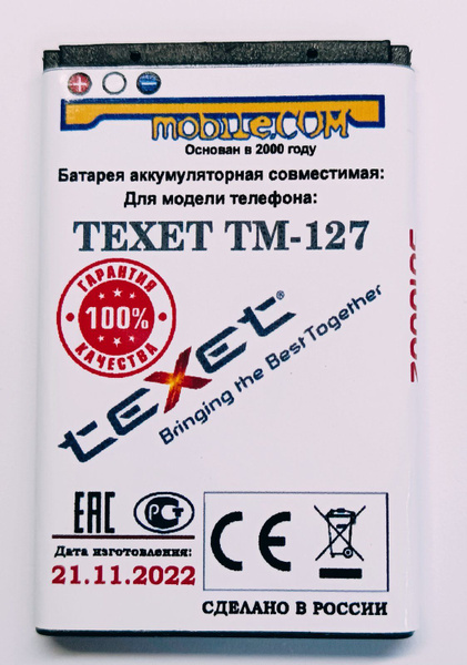 Аккумулятор Texet TM-127 (УСИЛЕННЫЙ) для телефона, 940mAh. - купить с ...