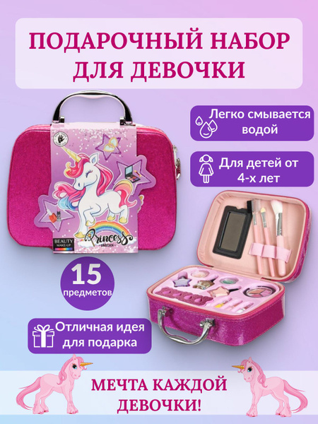 Набор детской декоративной косметики в чемодане для девочки Единорог ...