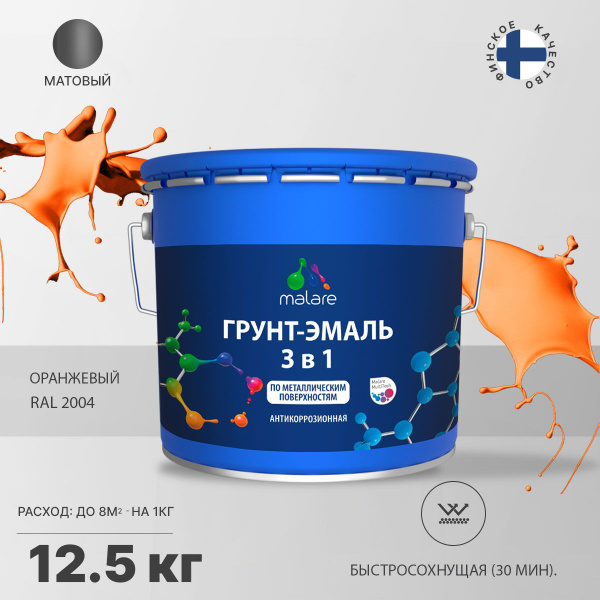Грунт-эмаль Malare Грунт-Эмаль_по_ржавчине_для_металла_FastCorr ...