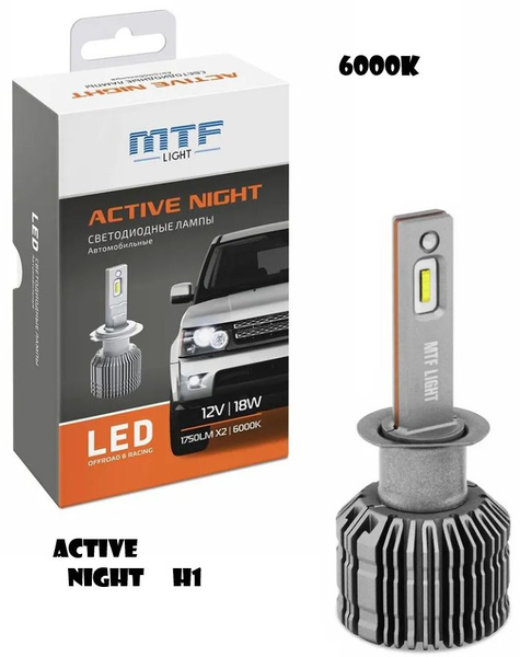 Лампа автомобильная MTF Light 12 В, 2 шт. купить по низкой цене с ...