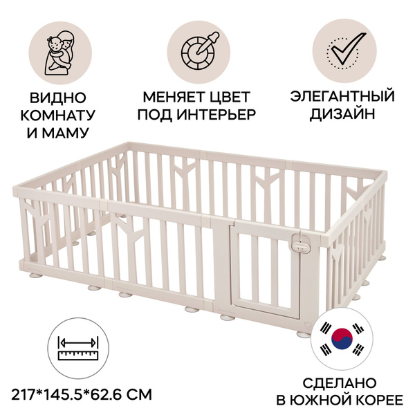 Манеж детский игровой ограждение для детей Ifam Birch, бежевый - купить ...