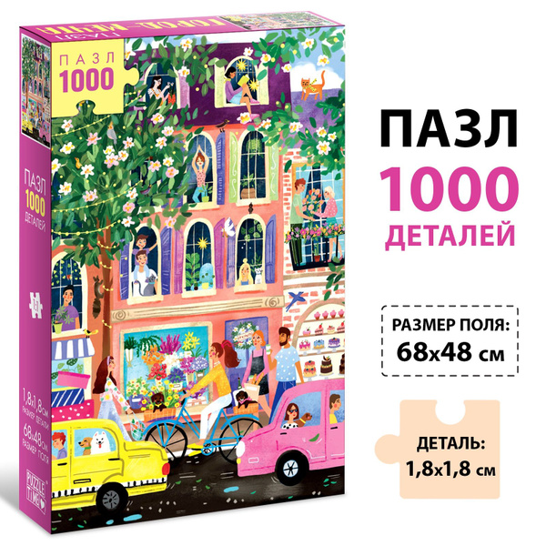Характеристики Пазлы 1000 элементов, Puzzle Time, "Город-мечта ...