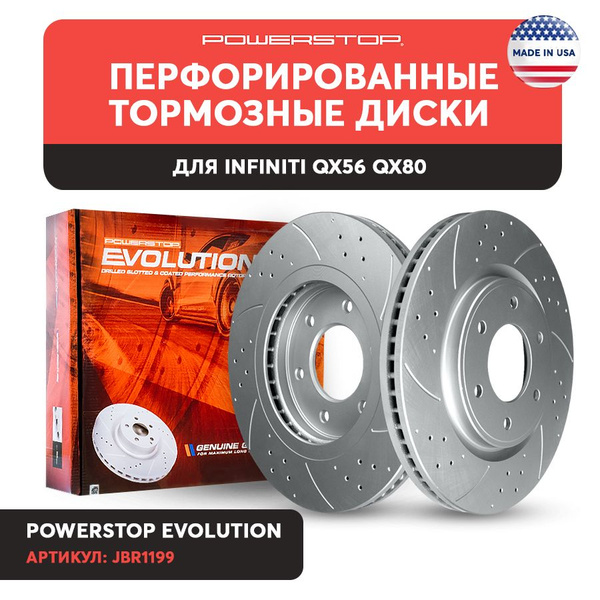 Диски 2шт. тормозные передние PowerStop Evolution с перфорацией и ...