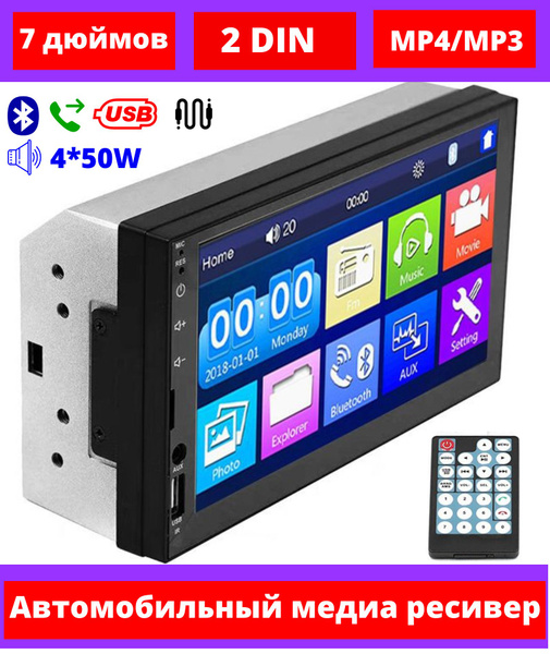 Автомагнитола 2 Din (bluetooth, мультируль, USB, AUX), пульт2 DIN ...