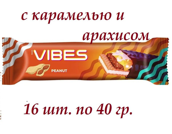 Батончик GOOD VIBES конфета с карамелью и арахисом в шоколаде 40гр*16 ...