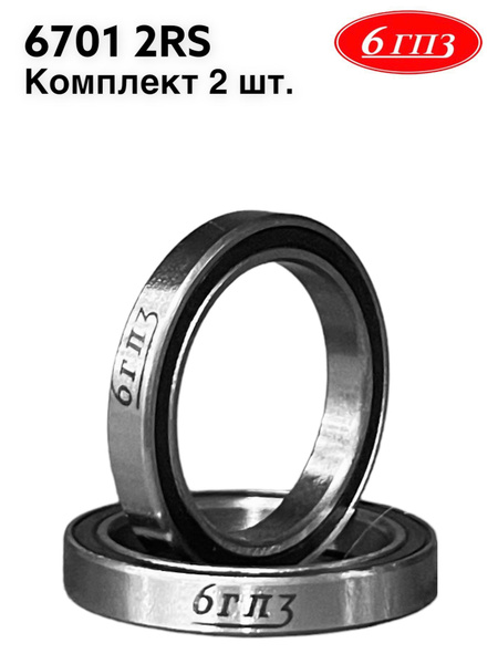 Подшипник 6701 2RS (Комплект 2 шт) Россия купить на OZON по низкой цене ...