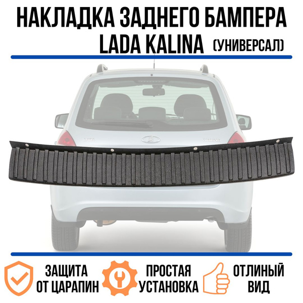 Тюнинг Lada (ВАЗ) Kalina 2 Cross (Универсал)