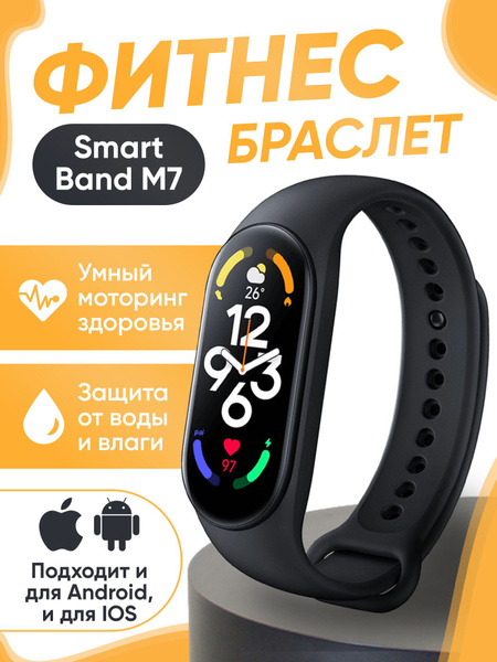 Купить смарт-часы Доставка Счастья Фитнес-браслет XMSH07HM Smart Band ...
