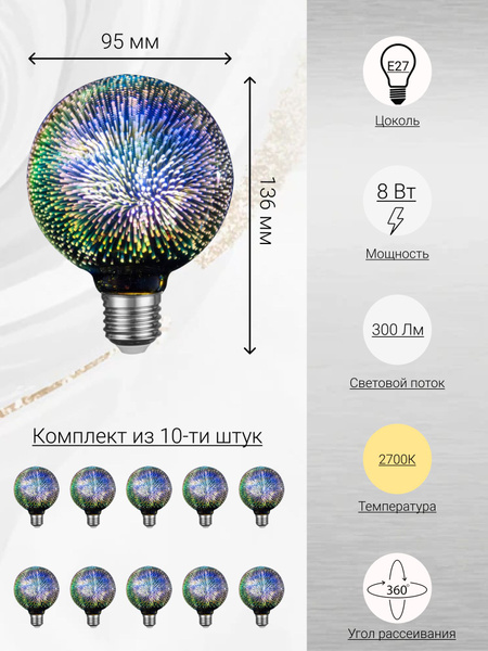Филаментная Лампочка General Lighting Systems E27 Шар 300 Лм 2700 К ...