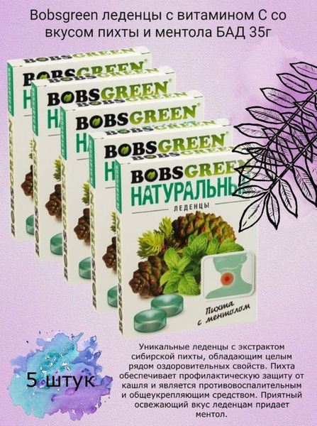 Bobsgreen леденцы. Bobsgreen леденцы пихта с ментолом. Натуральные леденцы bobsgreen. Леденцы bobsgreen прополис с мятой.