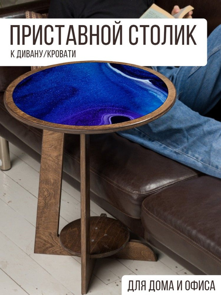 Приставной столик Абстракция Геометрия - 616 50 x 50 x 58 см - купить ...