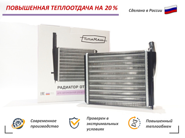 Радиатор печки отопителя ВАЗ 2123, Нива ШЕВРОЛЕ алюминиевый купить на ...