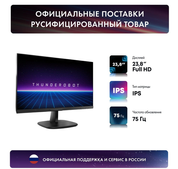 ThundeRobot 23.8" Монитор F23H60, черный купить на OZON по низкой цене ...