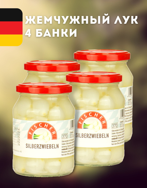 Лук маринованный Mamminger Fischer 370 мл, 4 банки по 320 гр - купить с ...