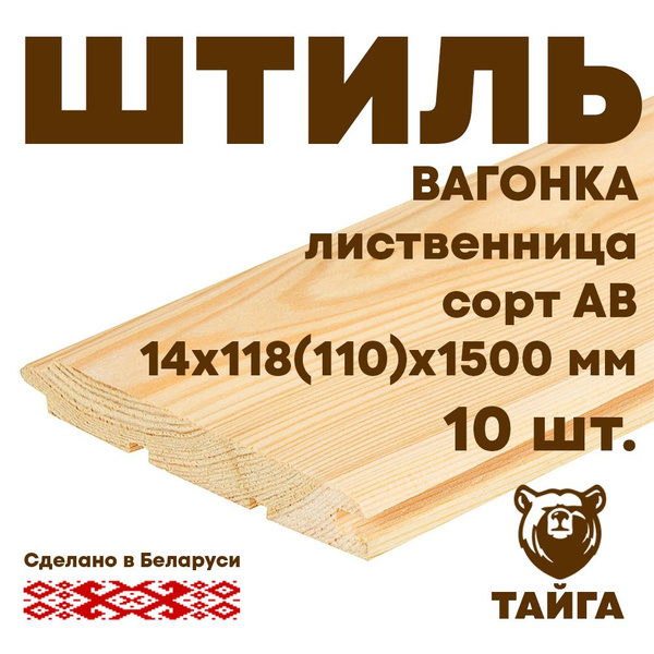 Вагонка для помещений с повышенной влажностью, баня, душ, туалет, Штиль ...