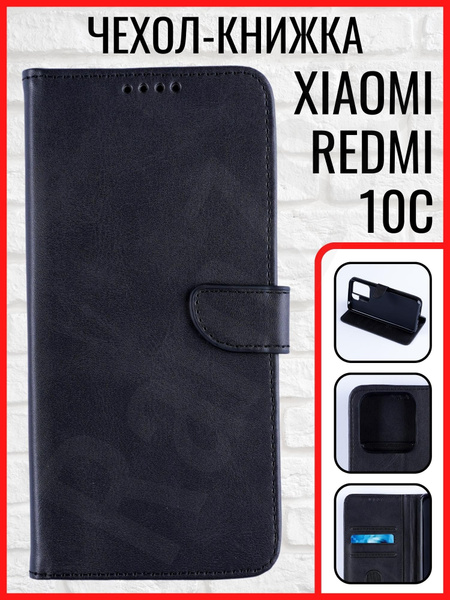 Redmi 10c чехол / чехол на редми 10с / чехол редми 10с / чехол redmi ...