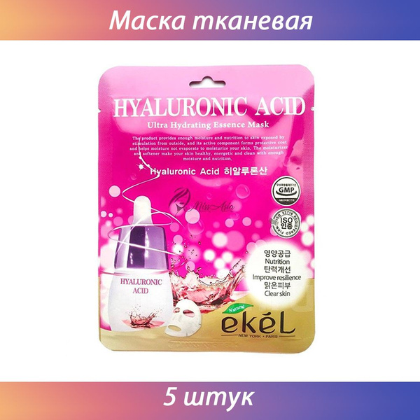 Ekel Маска тканевая с гиалуроновой кислотой, 25 мл, 5 штук - купить с ...