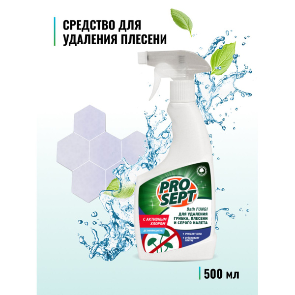 Средство для удаления плесени с дезинфицирующим эффектом Prosept Bath ...