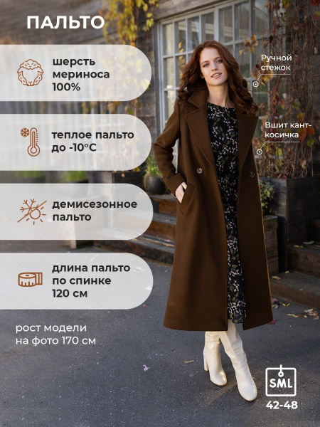 Пальто Aylin Stories, Демисезон, размер 48, цвет хаки - купить по ...