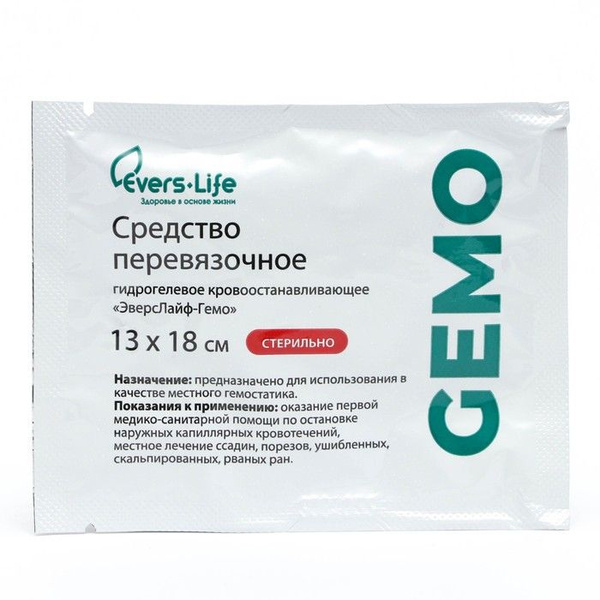 Средство перевязочное гидрогелевое стер. кровоостанавливающее 13смх18см ...