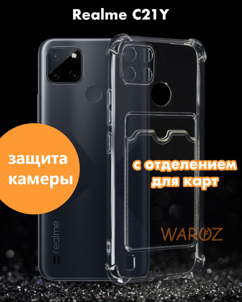 Чехол для смартфона Realme C21Y, C25Y силиконовый противоударный с ...