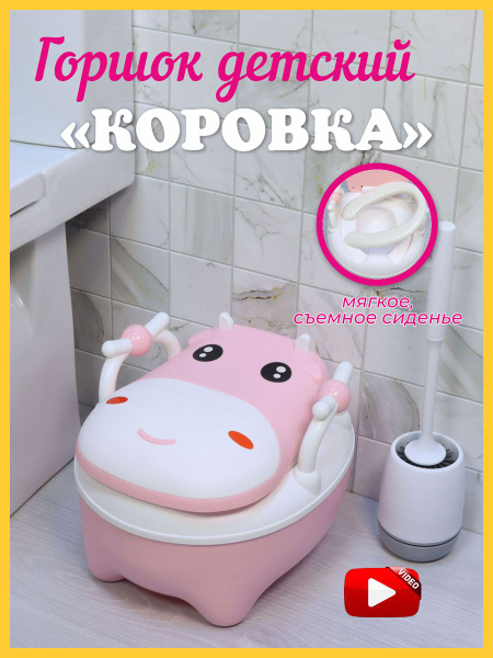 Горшок детский с мягким сиденьем, ручками - купить с доставкой по ...