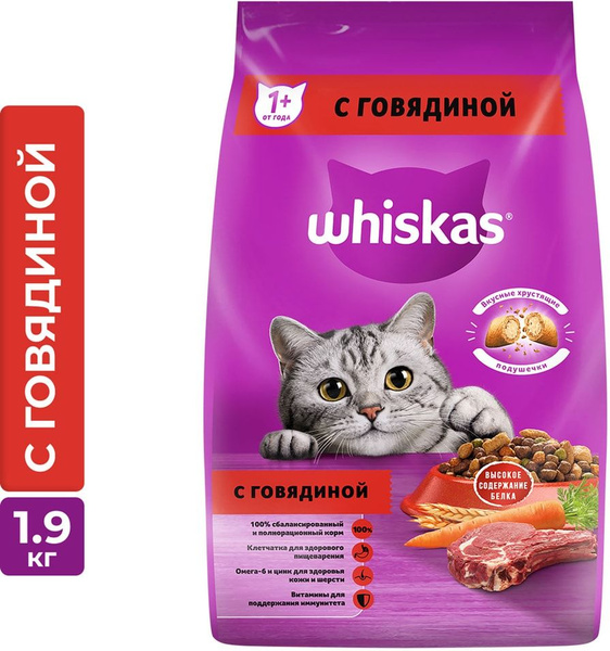 Whiskas 13.8 Кг Купить Х