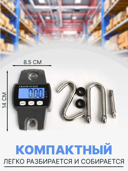 Электронные подвесные весы безмен из нержавеющей стали с крюком (до 300 ...