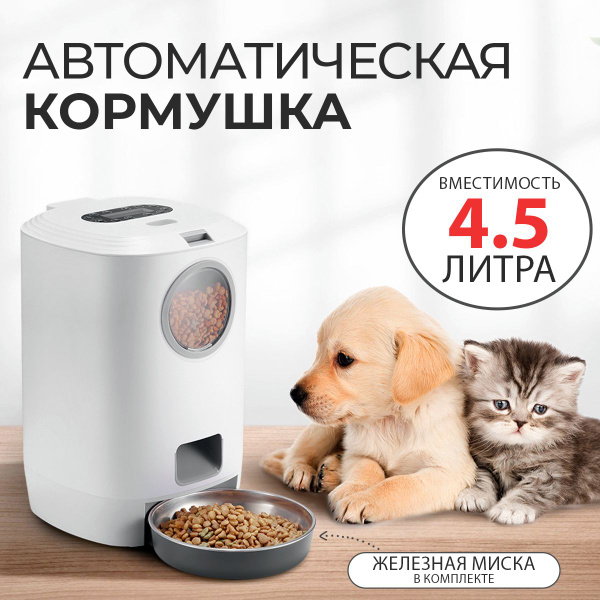 Автокормушка - купить с доставкой по выгодным ценам в интернет-магазине ...