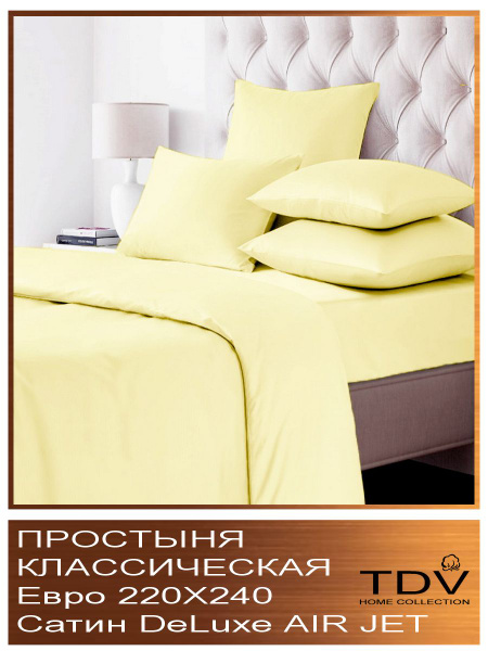 Простыня TDV HOME COLLECTION простыня;простынь;простынь евро;простынь ...