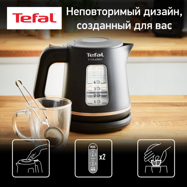 Купить электрический чайник Tefal Includeo, Пластик по низкой цене ...